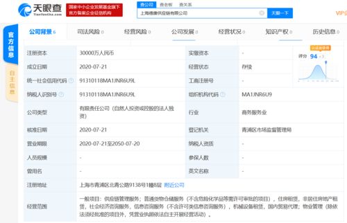 德邦物流在上海成立供應鏈新公司，深耕一體化服務版圖