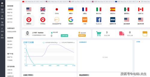 亞馬遜跟賣軟件與僵尸產品信息咨詢服務解析 機遇與風險并存
