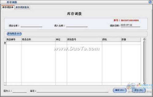 美萍會(huì)員銷(xiāo)售管理系統(tǒng)2015 軟件銷(xiāo)售市場(chǎng)的新里程碑