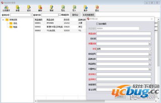 方可銷(xiāo)售送貨單軟件v14.6官方免費(fèi)版 提升小微企業(yè)開(kāi)單效率的實(shí)用工具
